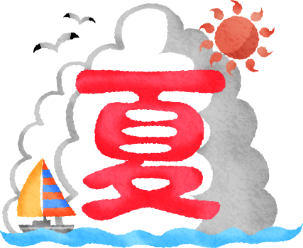 今年も残りわずかとなりました 社会福祉法人 陽風園 今年も残りわずかとなりました 社会福祉法人 陽風園