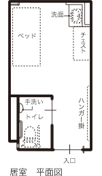 居室平面図