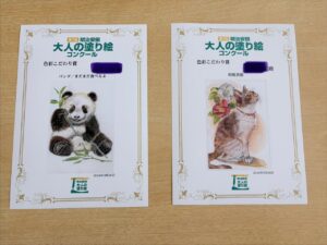 大人の塗り絵コンクール受賞しました✨