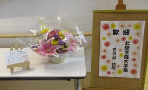 花の日訪問🌻