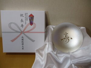 長寿を祝う会🎊