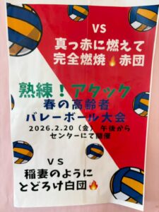 🏐春高バレー開催？🏐