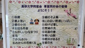 🍃草笛愛好家と春🍃