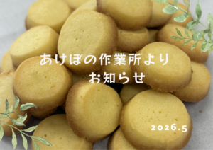 価格改正のご案内