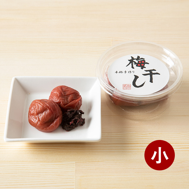漬物（梅干し）（サイズ：小）