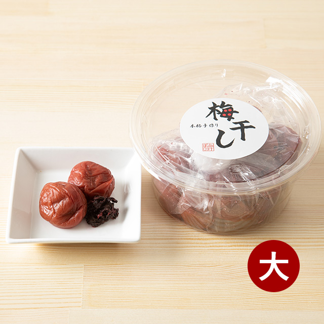 漬物（梅干し）（サイズ：大）