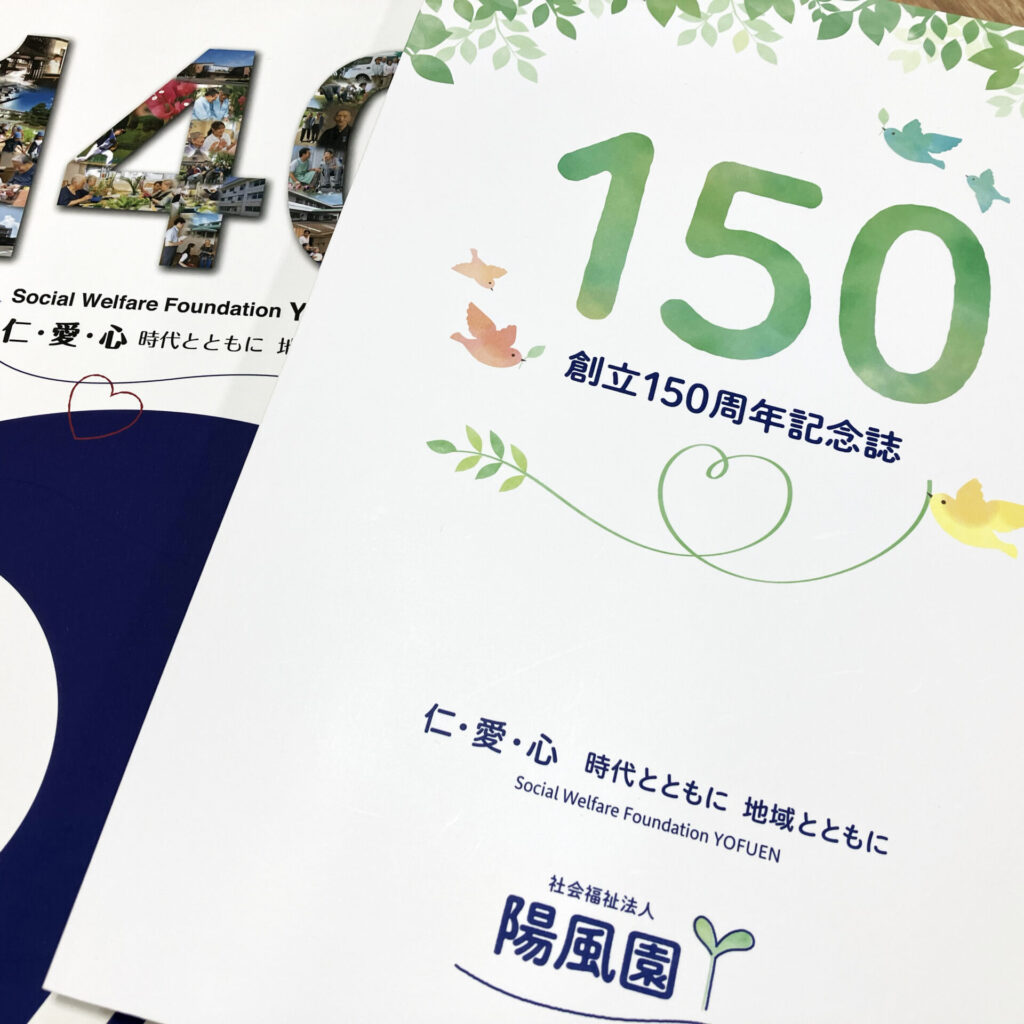 記念誌／記念映像 イメージ