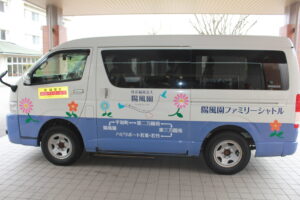 無料送迎サービス（ファミリーシャトル）